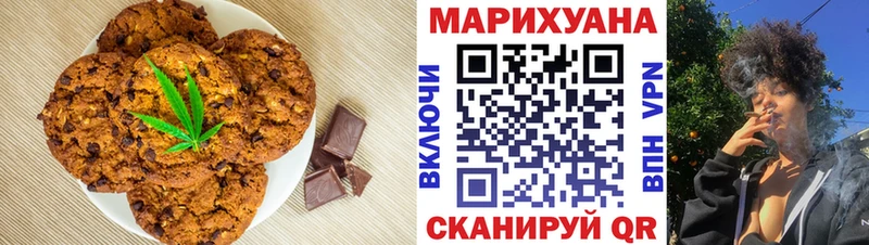 Печенье с ТГК марихуана  наркотики  Заполярный 