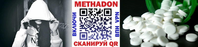МЕТАДОН VHQ  hydra   Заполярный 